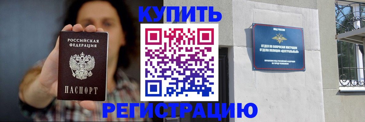 временная регистрация для школы в Тейково