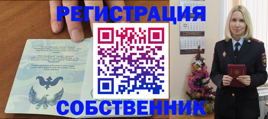 прописка в Тейково