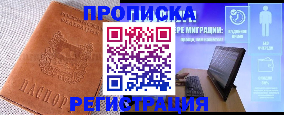 найти адрес прописки в Тейково