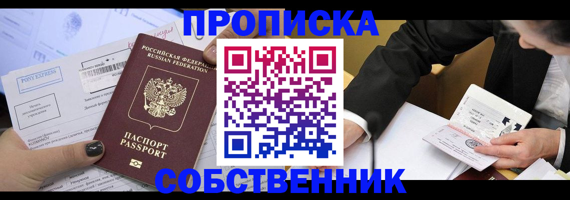 временная регистрация поиск в Тейково